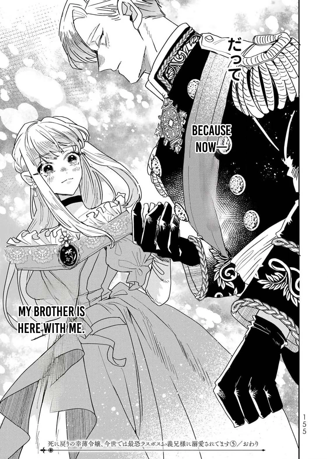 The Unlucky Lady Loved by the Final Boss Brother-in-Law Chapter 17 Page 29